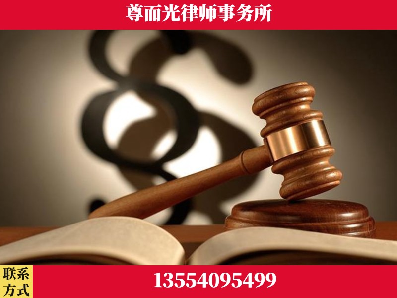 天心-离婚财产分割律师